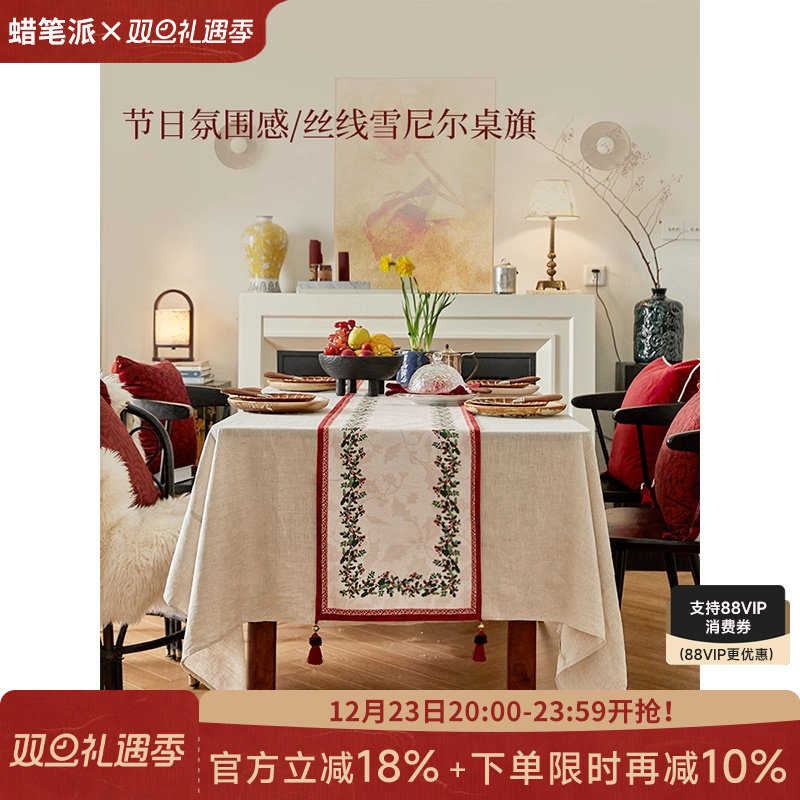 蜡笔派圣诞奇遇桌旗红色节日新婚氛围感轻奢斗柜茶几布茶旗加厚布
