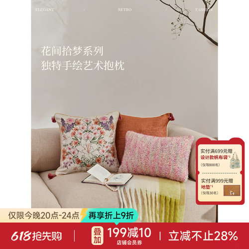 花间拾梦抱枕现代简约靠枕