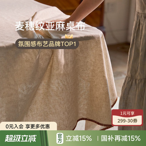 亚麻中古风立体提花轻奢高级感