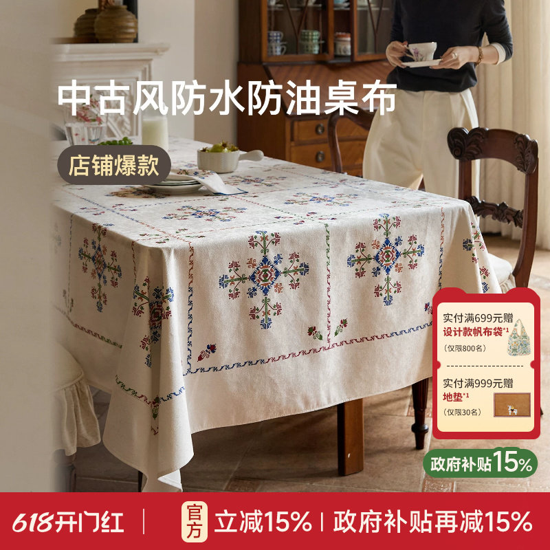 【国补再减15%】蜡笔派青篱桌布防水防油餐桌桌垫长方形茶几布P