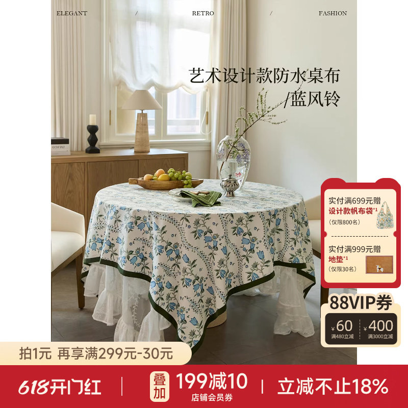 蜡笔派蓝风铃防水桌布餐桌桌垫圆桌盖布轻奢高级感长方形茶几布P