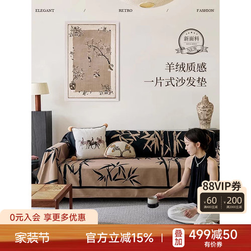 中式复古沙发垫类羊绒四季通用