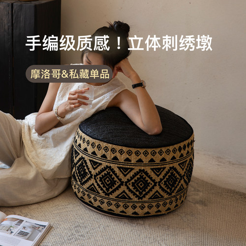 蜡笔派摩洛哥编织坐墩脚踏