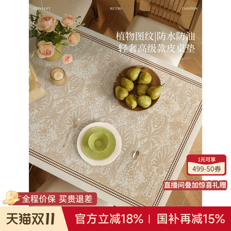 蜡笔派林中鹿皮桌垫复古防水防油免洗餐桌桌布防烫桌垫茶几垫A