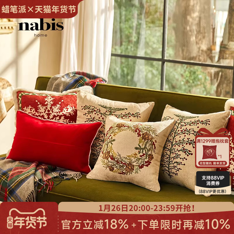 蜡笔派花环抱枕轻奢复古客厅沙发睡觉靠垫节日红色喜庆卧室定制O,居家布艺,靠垫/抱枕,淘宝优惠券,粉丝福利购,淘宝优惠卷
