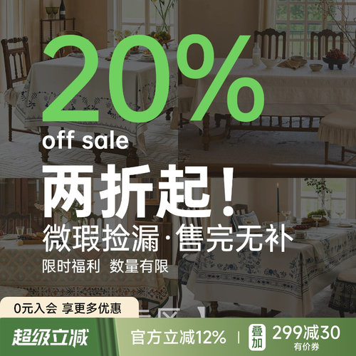 氛围感客厅餐桌桌布茶几布