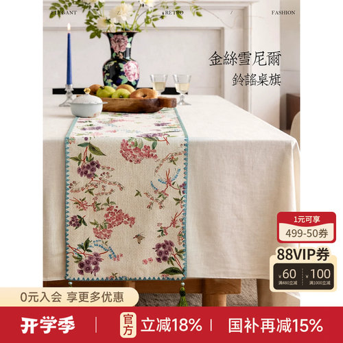铃谣桌旗中式禅意餐桌盖布