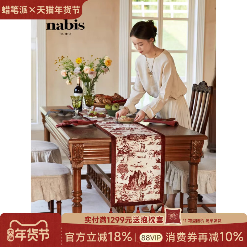 【孤品】蜡笔派山水清欢桌旗红色新婚氛围感桌旗盖布W,居家布艺,桌旗,淘宝优惠券,粉丝福利购,淘宝优惠卷