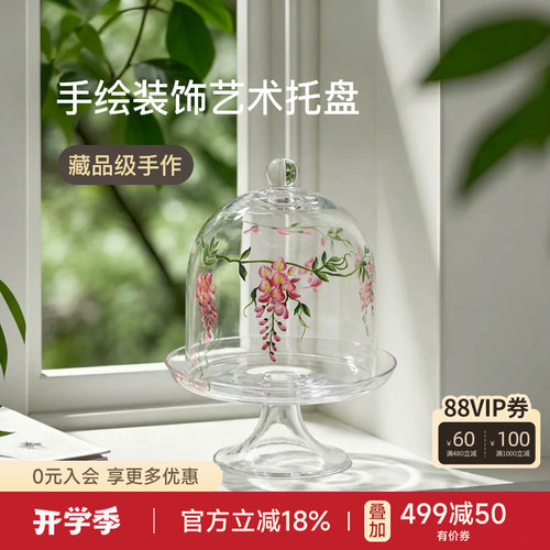 法式田园风绛藤垂影家用托盘