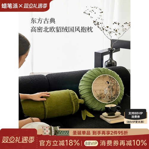 蜡笔派中国风抱枕复古客厅沙发