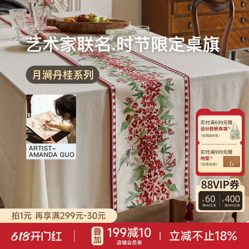蜡笔派联名红果果丹桂桌旗红色轻奢高端餐桌桌垫电视柜茶几茶旗W