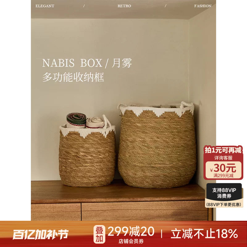 蜡笔派月雾收纳筐藤编脏衣篓棉绳编织家用家居杂物筐储物篮W
