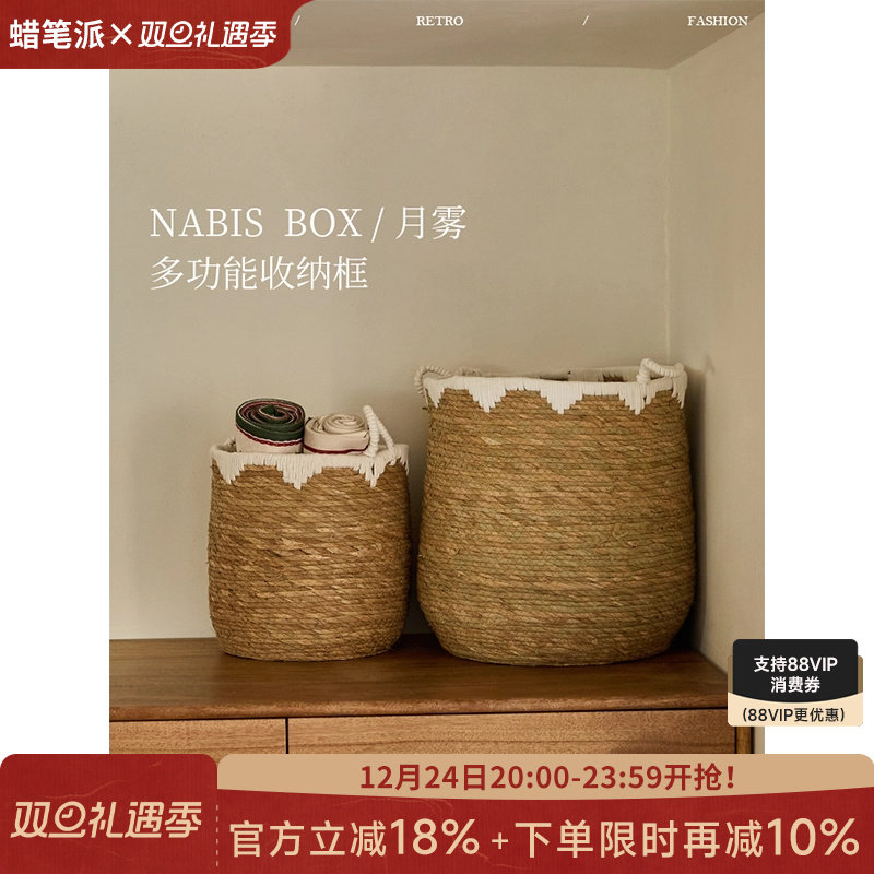 蜡笔派月雾收纳筐藤编脏衣篓棉绳编织家用整理箱家居杂物筐储物篮