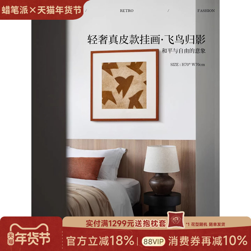 【孤品4折】蜡笔派飞鸟归影挂画现代简约装饰画轻奢刺绣玄关壁画W