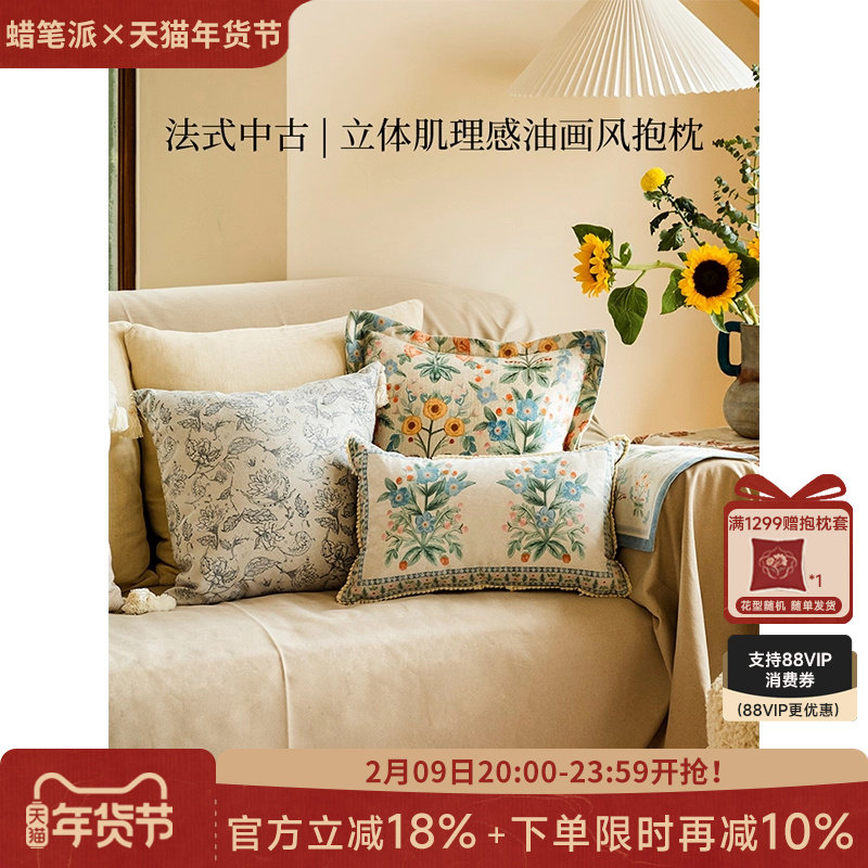 【孤品35折】蜡笔派花海抱枕法式轻奢复古客厅沙发靠垫卧室靠枕O