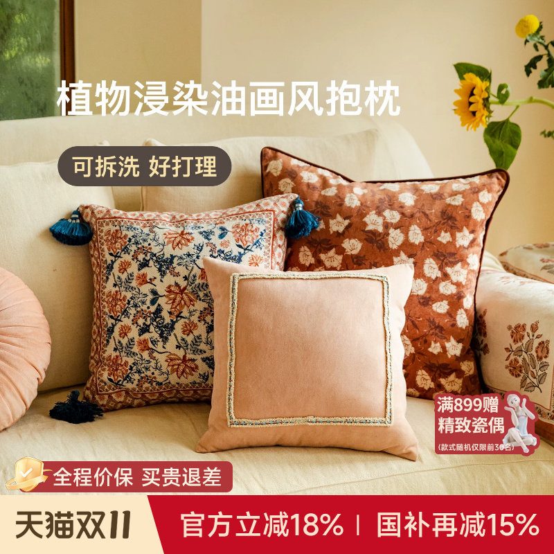 【国补再减15%】蜡笔派南岸花期抱枕复古沙发睡觉靠垫床头靠背枕O