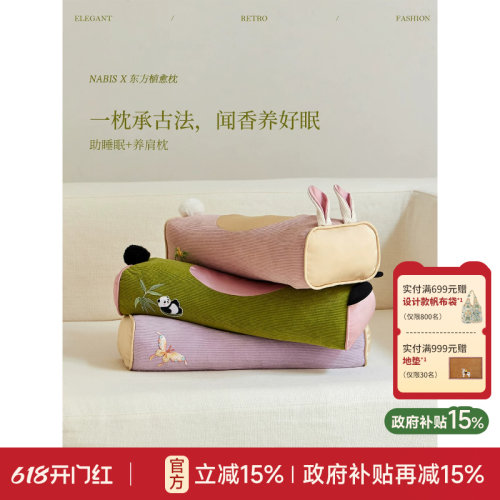 护颈睡觉助眠艾草枕头荞麦抱枕