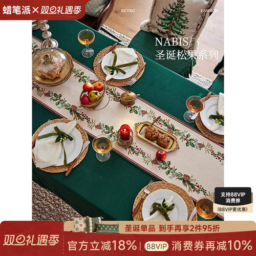 法式复古桌旗轻奢高端节日氛围感