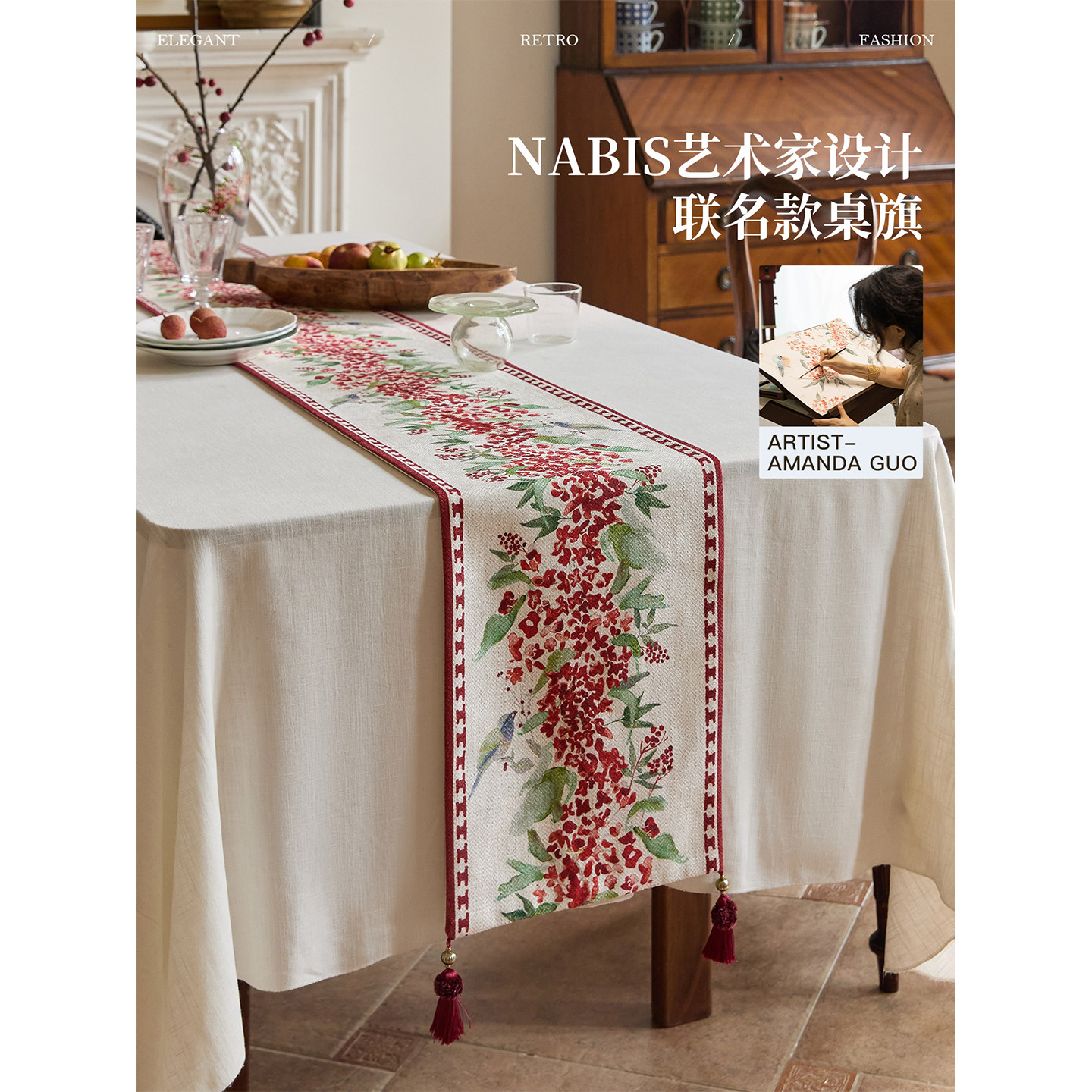 蜡笔派郭俊池联名|红果果系列|丹桂桌旗红色轻奢高端餐桌布盖布