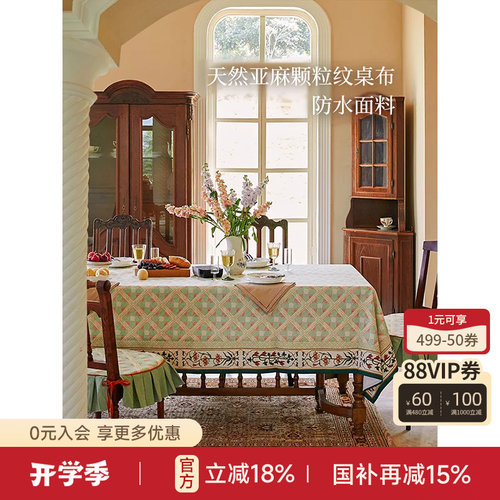 维多利亚防水桌布轻奢ins长方形