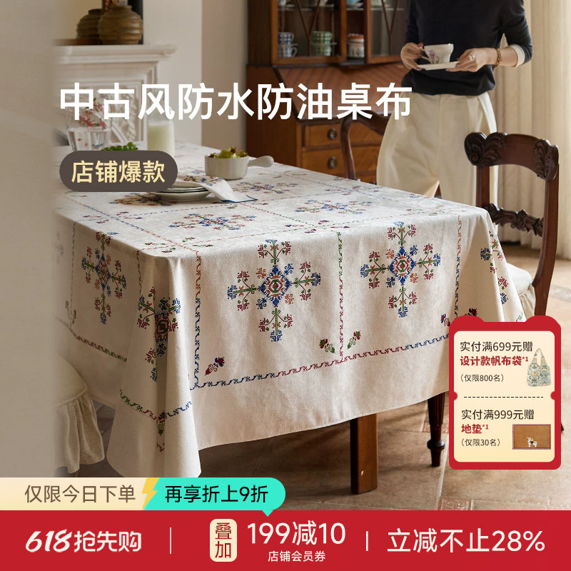 蜡笔派青篱桌布简约台布防水防油餐桌桌垫轻奢高级圆桌布茶几布P
