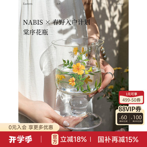 棠序花瓶轻奢高级玻璃花瓶