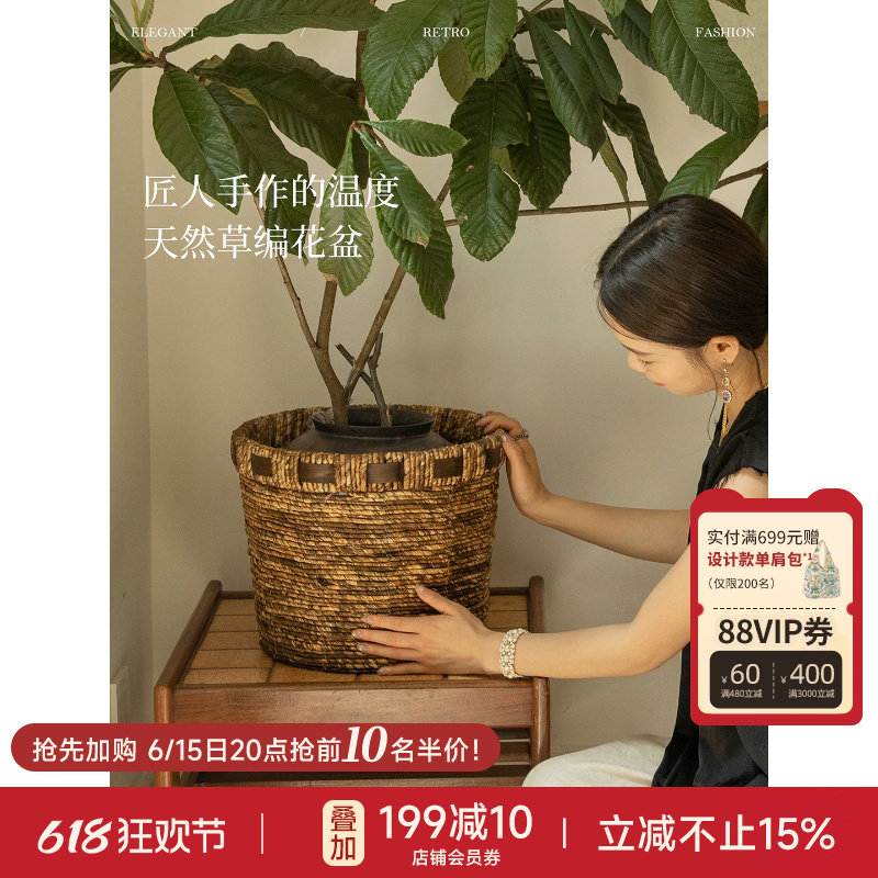 蜡笔派竹间集收纳筐手工草编花盆绿植物装饰摆件复古家用编织篮W