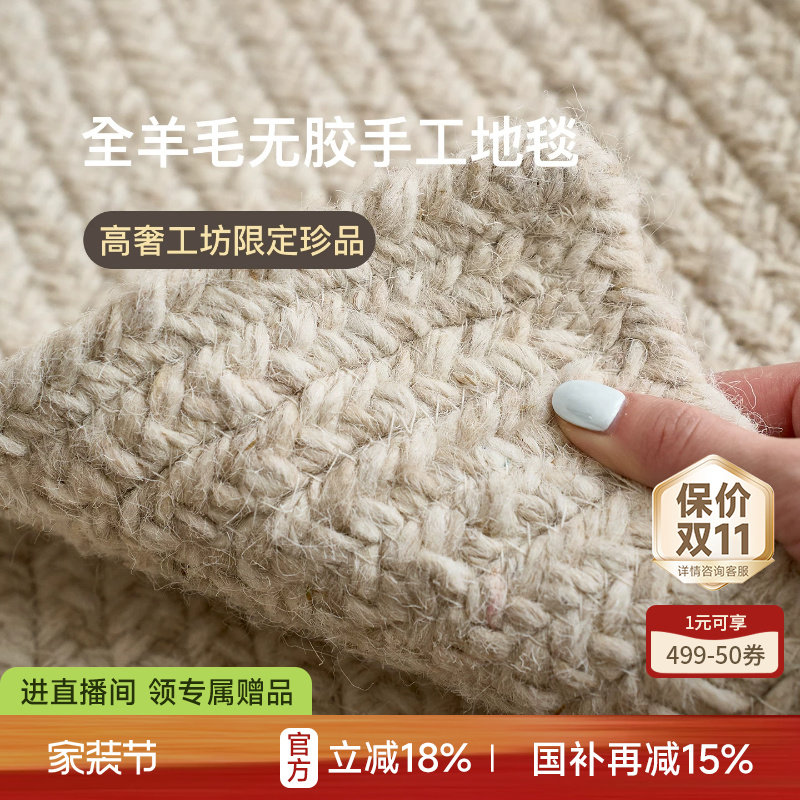 雾岸地毯中古风羊毛地毯