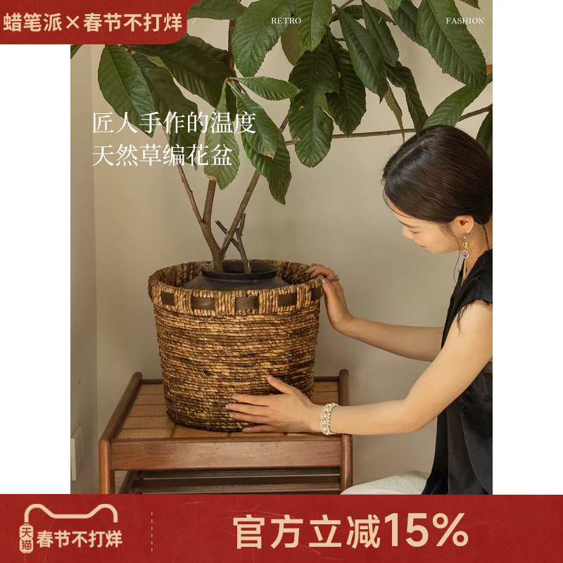 蜡笔派竹间集收纳筐手工草编花盆绿植物装饰摆件复古家用编织篮W
