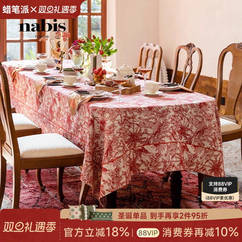 蜡笔派丛林餐桌布法式轻奢红色新婚乔迁氛围感方形餐桌布茶几盖布