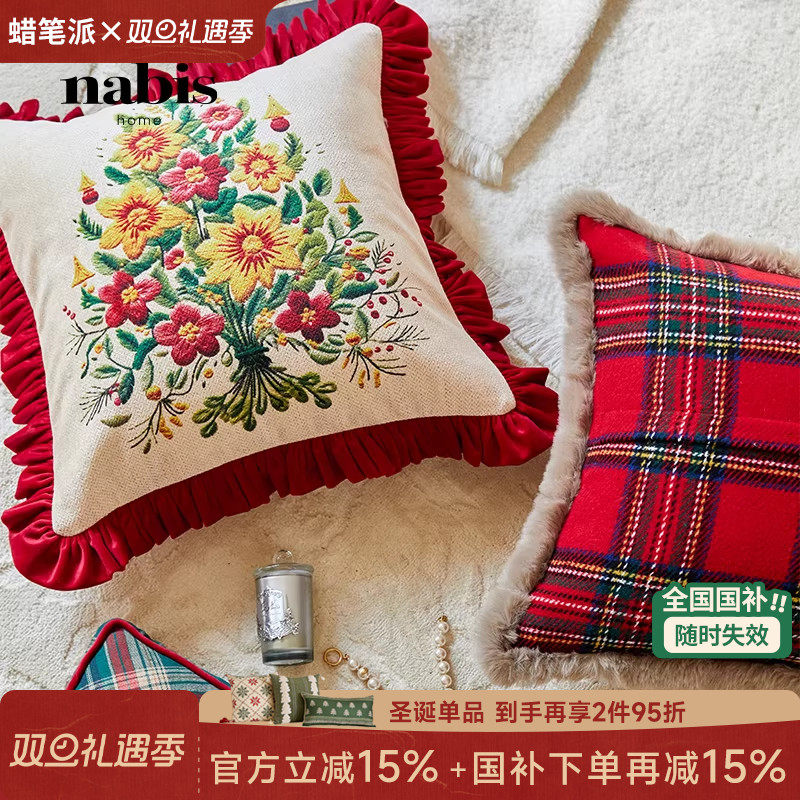 【国补再减15%】蜡笔派花礼抱枕秋冬圣诞节日轻奢红色沙发新年