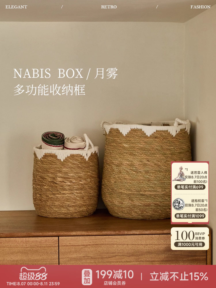 蜡笔派月雾收纳筐藤编脏衣服篓收纳箱棉绳编织家用超大容量收纳篮