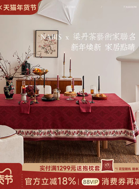 蜡笔派梁丹荼联名款|芍药系列|桌布复古新年礼物红色防水餐桌布Z