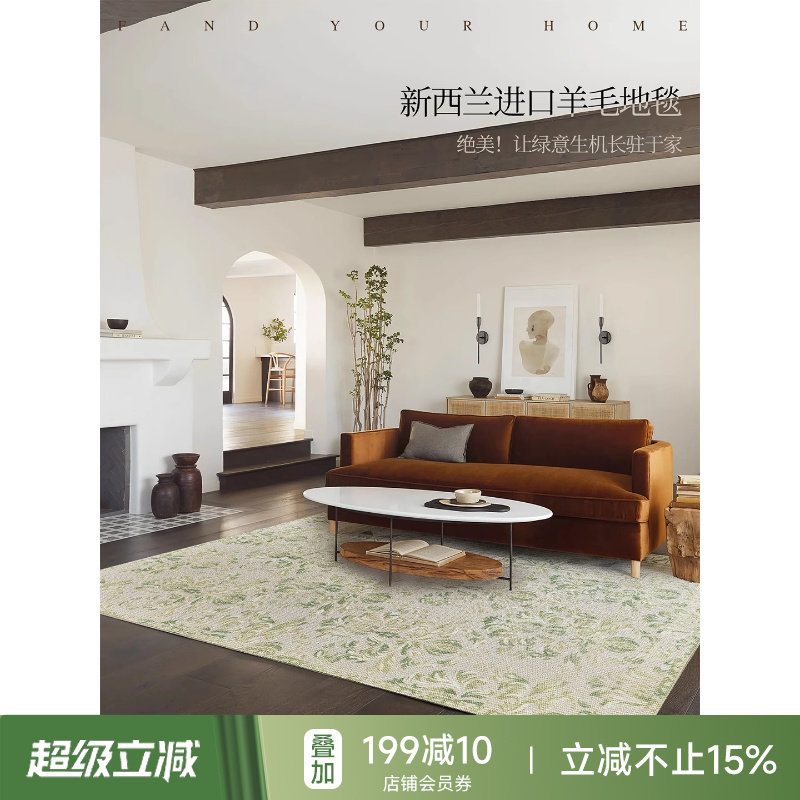蜡笔派森岛地毯法式纽西兰羊毛客厅卧室床边茶几毯垫轻奢高级感