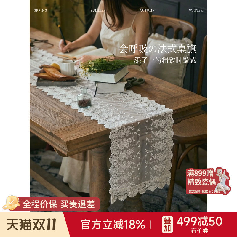蜡笔派花野琉璃蕾丝桌旗现代简约餐桌盖布轻奢高端长条茶几茶旗W