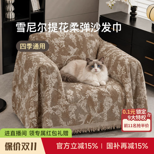 藤萝为枝中古风耐磨防滑沙发垫