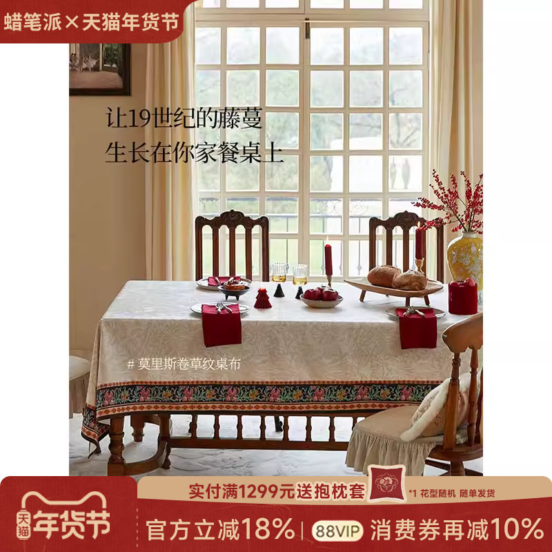 蜡笔派暮光花园桌布现代简约防水免洗餐桌盖布长方形茶几布定制Z