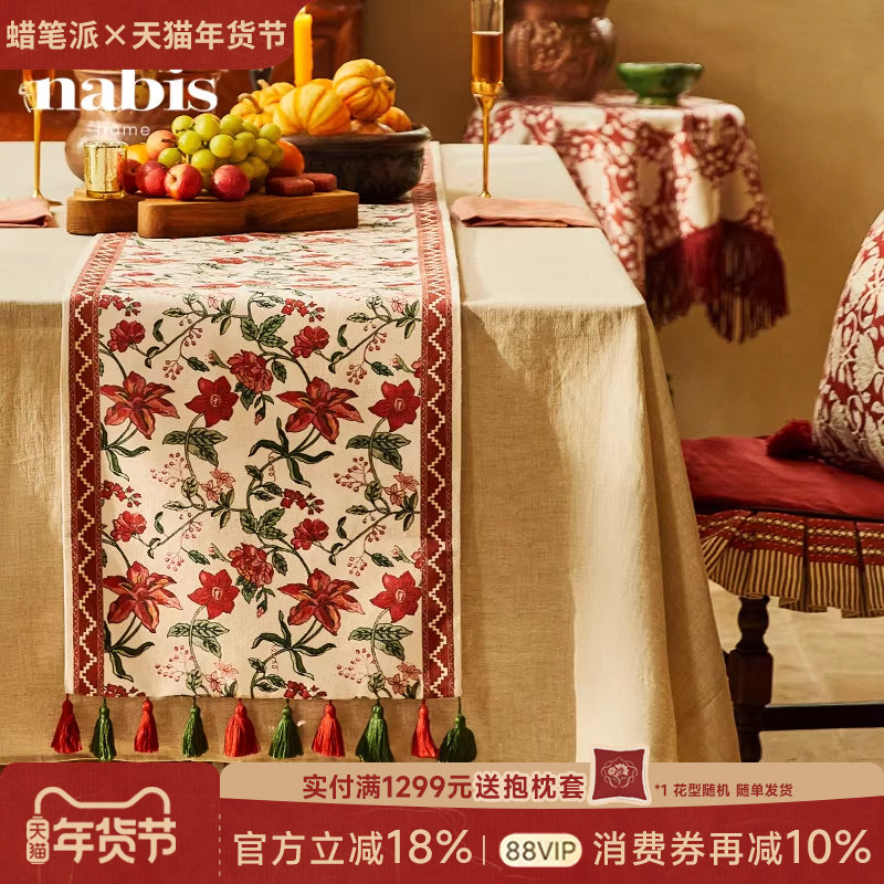 【孤品4折】蜡笔派陌上花桌旗餐桌红色节日新婚礼物氛围茶几盖布W