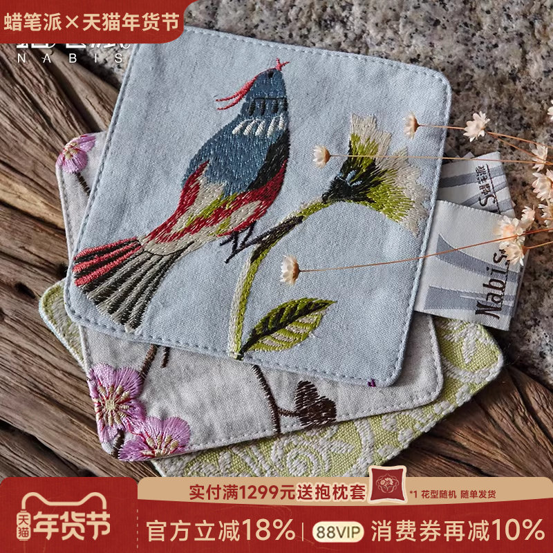 蜡笔派中式杯垫创意百搭餐垫隔热防烫垫新中式水杯碗盘垫定制A,居家布艺,餐垫,淘宝优惠券,粉丝福利购,淘宝优惠卷