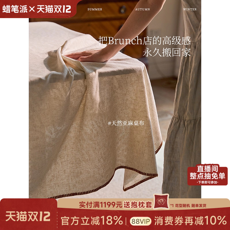 亚麻中古风立体提花轻奢高级感