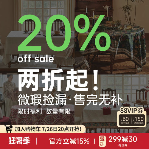 高级氛围感餐桌盖布茶几布
