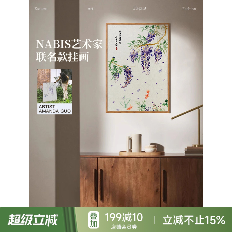 蜡笔派郭俊池联名|东方夏日|亲笔签名紫藤垂夏挂毯画客厅装饰画