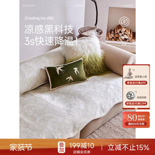 异形盖布夏季 蜡笔派奥黛丽沙发坐垫法式 4折 冰丝防滑定制 换季
