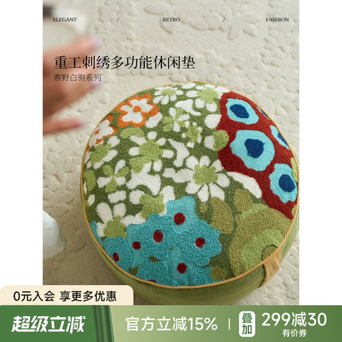 绿野仙踪坐墩立体刺绣抱枕