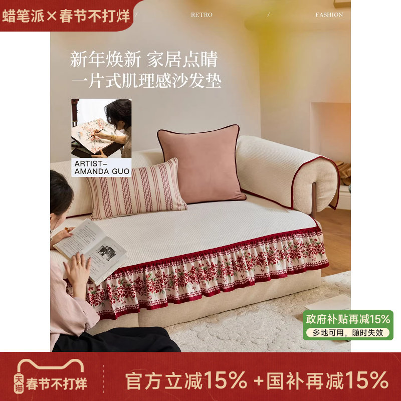 【国补再减15%】蜡笔派红果果月涧丹桂沙发垫新年礼物通用防猫抓P