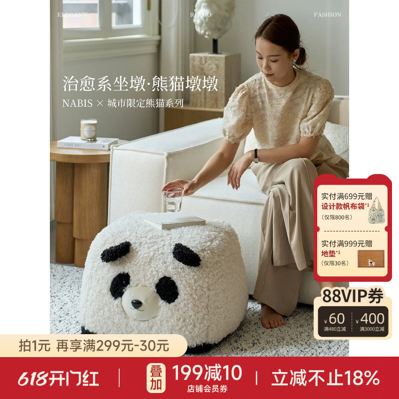 蜡笔派|熊猫抱竹|墩墩抱枕异形治愈可爱坐墩客厅靠枕多功能软凳L