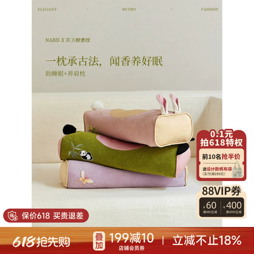 护颈睡觉助眠艾草枕头荞麦抱枕