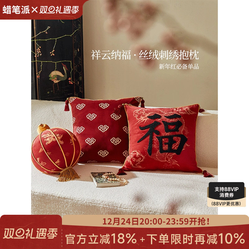 蜡笔派福龙系列抱枕轻奢复古客厅沙发新年红色节日睡觉夹腿靠垫