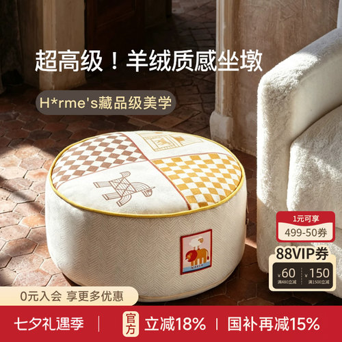 中古风客厅飘窗懒人圆形坐墩