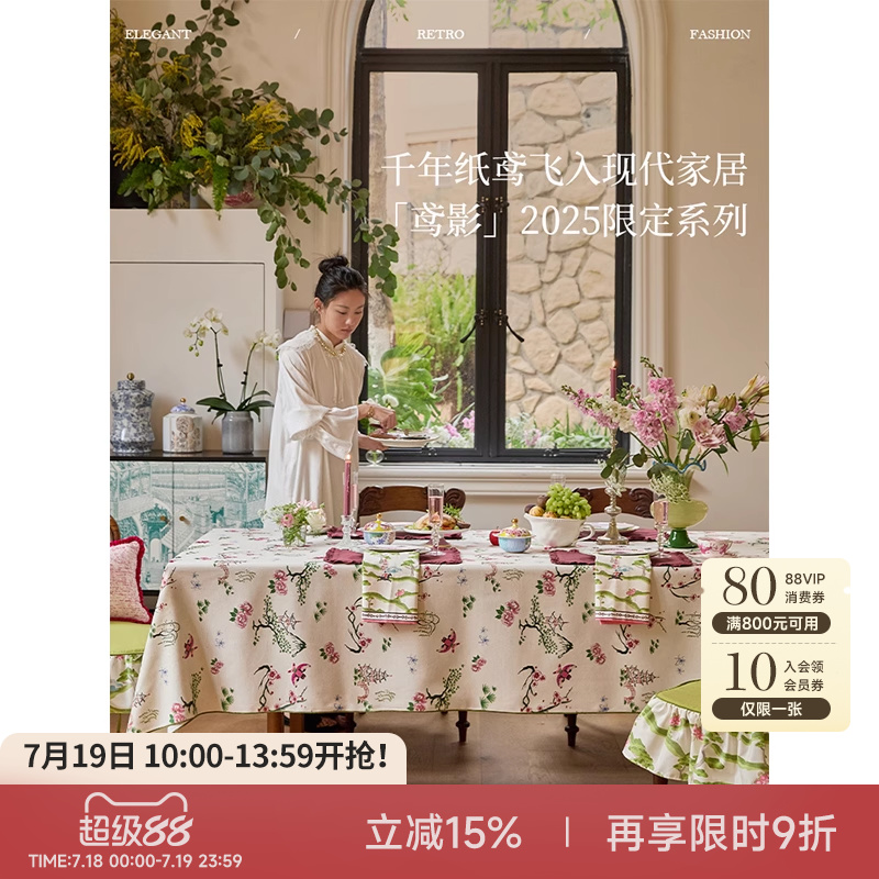 蜡笔派法式田园防水桌布